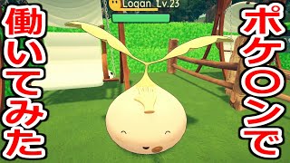 弱ったモンスターを治すお仕事ができるゲームでポケセンのお姉さんになってみた。【Monster Care Simulator】実況プレイ