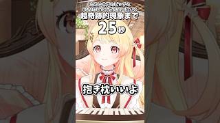 おそらく本人も気づいてないであろう奇跡を起こしてしまう音乃瀬奏【ホロライブ切り抜き】