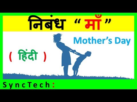 My mother essay for class 4 image