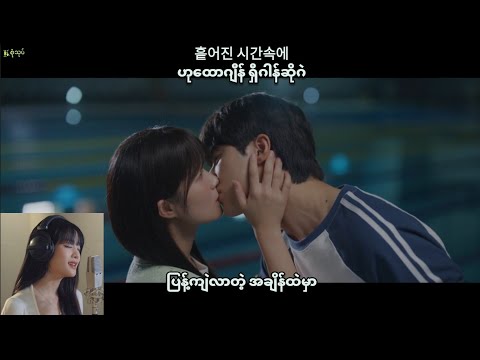 [Full HD] MINNIE (G)I-DLE - Like A Dream (Lovely Runner OST Pt.3) MM Sub Hangul Lyrics Pronunciation