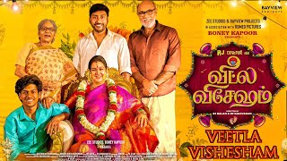 Veetla Vishesham Full Tamil Movie | RJ Balaji, Sathyaraj | Veetla Vishesham Movie Full Facts, Review