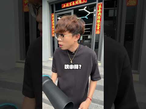 老闆怎麼換人了?@YU勾犀利 @good_car #老闆 #阿慈 #阿慈 #K大 #公司 #員工 #KWAX