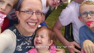 קליפ לבר מצווה במתנה - שבט אחים ואחיות קליפ בר מצווה מהאחים והאחיות