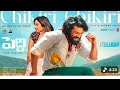 CHIKIRI CHIKIRI  VEDIO SONG| RAM CHARAN|JAHNVI| DIRECTED BY BUCCHI BABU SANA...