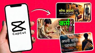 FREE AI se Story Video Kaise Banaye | How to Make Al Motivational Videos (Faceless Channel Idea)