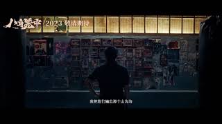 Trailer Preview Image