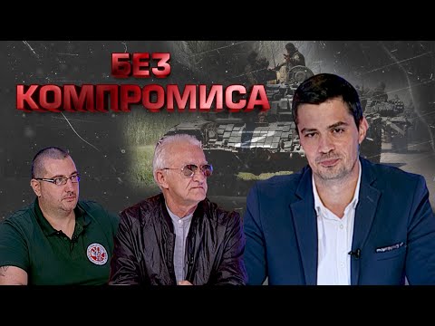 Koga mobilisati? Možemo li odbraniti Kosovo i Metohiju? // BEZ KOMPROMISA, Igor Ćurčić