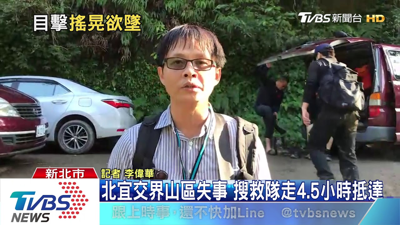難度高！深山幾乎無路　搜救隊「接力」運遺體
