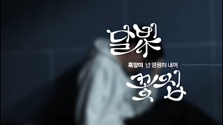 2026년 8월 첫째주 마디영상 이미지