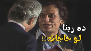 مسرحية شاهد ما شفش حاجة مع شاهد ما شفش حاجة الضحك مضمون من أول لحظة مش هتقدر توقف ضحك