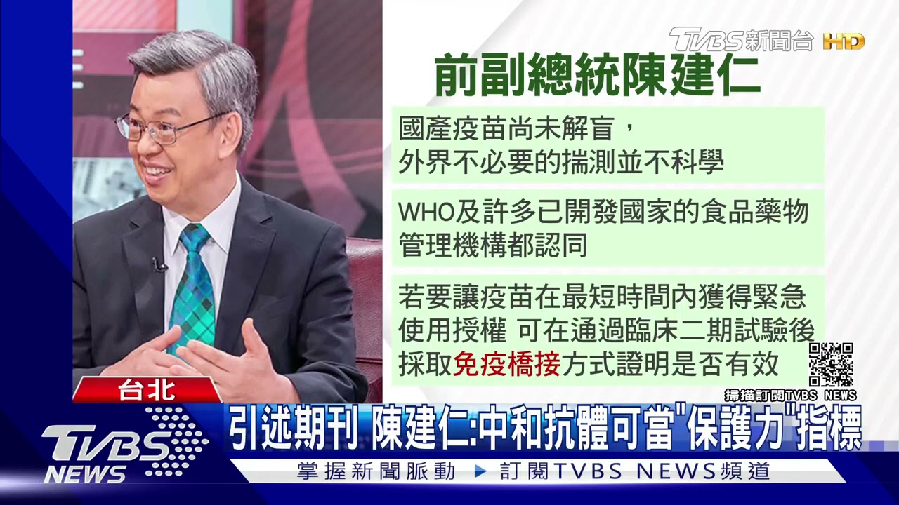 高端疫苗6/10解盲恐延期? 何美鄉:絕不會延