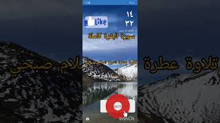 ربنا اغفر لنا ذنوبنا سورة البقرة #explore #quran #القرآن_الكريم #youtubeshorts#القرآن_الكريم#youtube