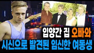 Download lagu 입양 간 집 오빠와 시신으로 발견된 임신한 여동생 미스터리 실화 사건 mp3 Download lagu 입양 간 집 오빠와 시신으로 발견된 임신한 여동생 미스터리 실화 사건 mp3