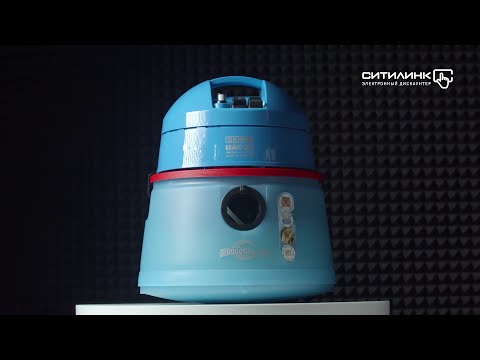 Обзор моющего пылесоса THOMAS Bravo 20S Aquafilter | Ситилинк
