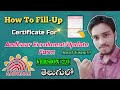Certificate For Aadhaar Enrolment/Update Form | New Format | How To Fill-Up Aadhaar Certificate Form