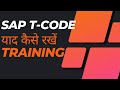 SAP S4 Hana Create Favourite List SAP T Code Yaad Kese Kare