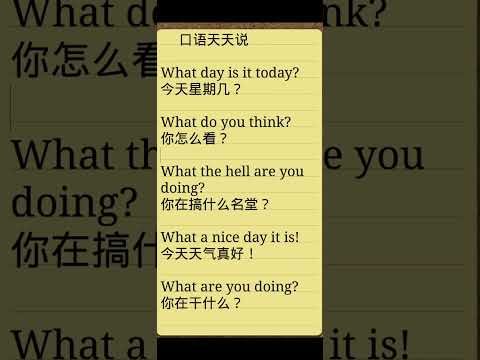 1321 #口语天天说 #零基础学英语口语