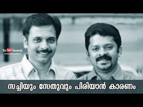 download lagu mp3 mp4 Sethunath Scriptwriter, download lagu Sethunath Scriptwriter gratis, unduh video klip Sethunath Scriptwriter