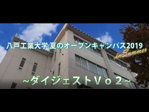 機械工学科 2019年8月4日(日) オープンキャンパス当日の様子