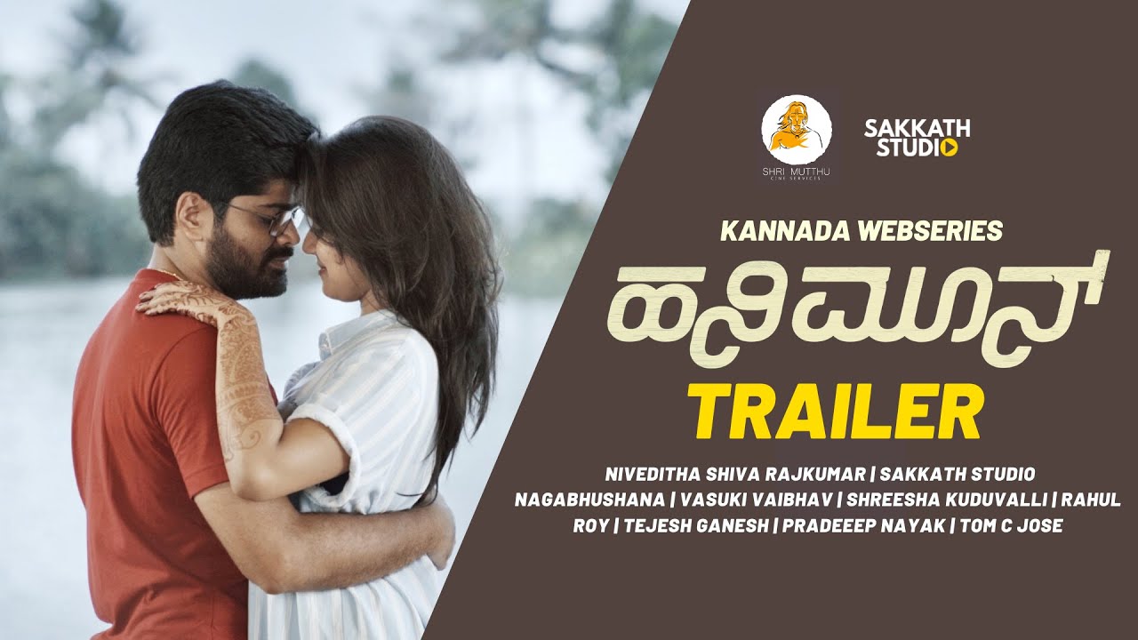 HoneyMoon Kannada Webseries Trailer | Nagabhushana | Sanjana Anand | Pawan Kumar |