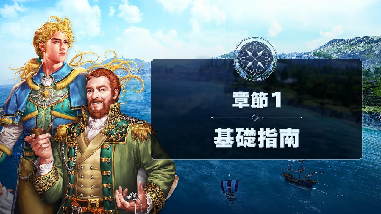 Uncharted Waters Origin - Gematsu Uncharted Waters Origin - Gematsu