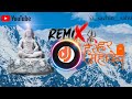 bhola Milega Haridwar mein DJ remix Bholenath New Haryanvi Song Remix Dj 2023 #1k