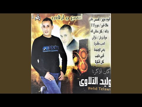 Ghazaly - غزالي