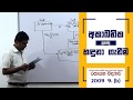 AMILAGuru Chemistry answers : A/L 2009 09. (b)