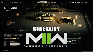 【CoD:MW2】あのつよつよスナイパーライフルが帰ってきた！！【No Commentary】