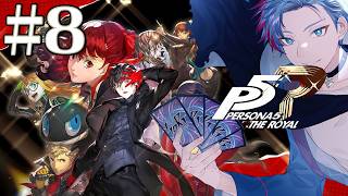 【ペルソナ5ザ・ロイヤル/P５R】シオルトさん、じいさんの懺悔を待つ期間《8》