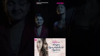 Download lagu Watch Now | Vaazhvu Thodangumidam Neethanae | ShortFlix  #ShortFlix #love #lesbian #relationship mp3