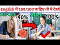 HOW TO SCORE 95 IN ENGLISH 4 TIPS TO SCORE HIGHEST MARKS IN ENGLISH
