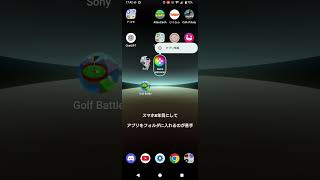 スマホ初心者 8年生