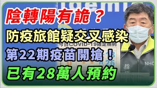 新北一家4口染Omicron？