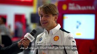 لقاء حصرى | التوكيل يحاور أوجوستو فارفوس أشهر سائقى بي إم دابليو موتورز سبورت في أوتوماك فورميلا ٢٠١٨