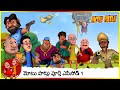 మోటు పాట్లు పూర్తి ఎపిసోడ్ 1 Motu Patlu Full Episode 1