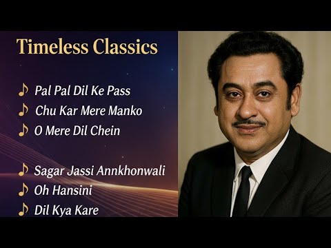 Kishore Kumar Hit Songs । Old Songs । Pal Pal Dil Ke Paas । Chu Kar Mere Manko ।।