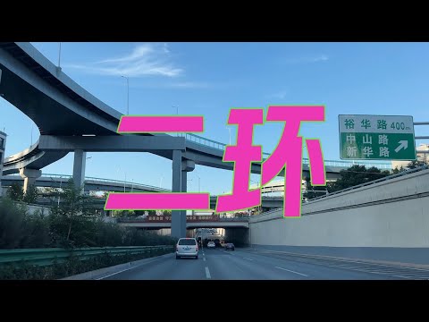 [4K] Excursão de carro rodoviário CITYDRIVE China Hebei Shijiazhuang Erling