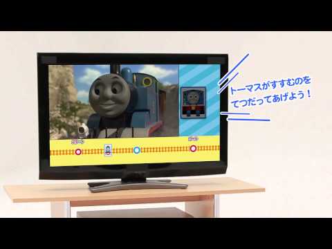 TVであそぼうトーマスとなかまたち
