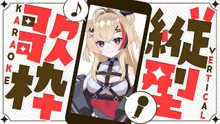 【#歌枠】色んな曲歌えるようになったからテストも兼ねて歌うぞ～！ #新人vtuber