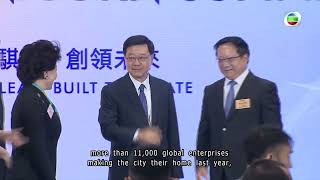 TVB News | 24 Aug 2026 | CE says HK continues to bridge Mainland unicorns with international market