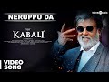 Kabali Songs Neruppu Da Video Song Rajinikanth Pa Ranjith Santhosh Narayanan