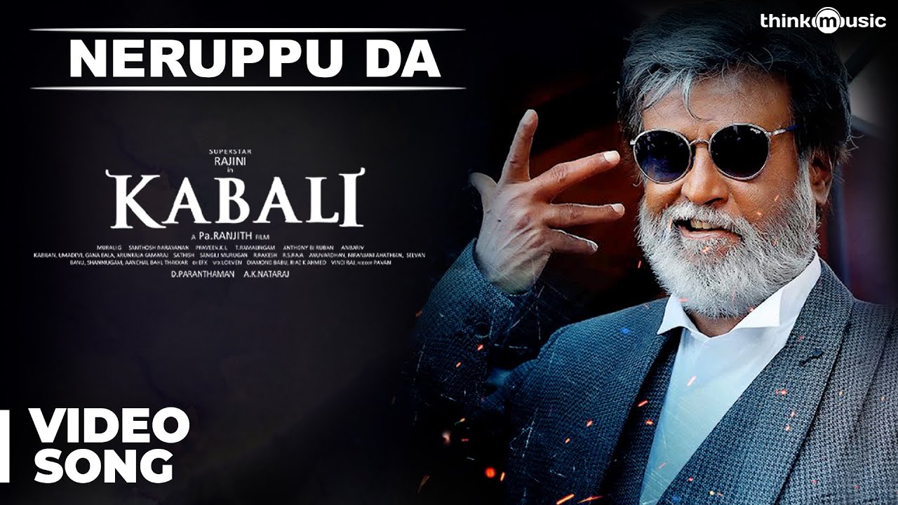Neruppu Da Song Lyrics | Kabali | Arunraja Kamaraj