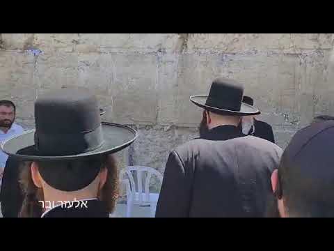 Gerer Rebbe Visits The Kosel - 21 Tammuz 5782