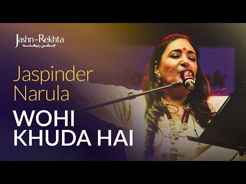 Wohi Khuda Hai | Koi To Hai Jo Nizam-e-Hasti Chala Raha Hai | Jaspinder Narula | Jashn-e-Rekhta