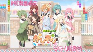 【馬場】かしおり 対戦会　2026/10/10