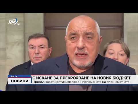 Обедна емисия новини - 06.11.2025 