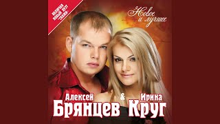 Как будто мы с тобой