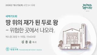 설교 동영상 메인 