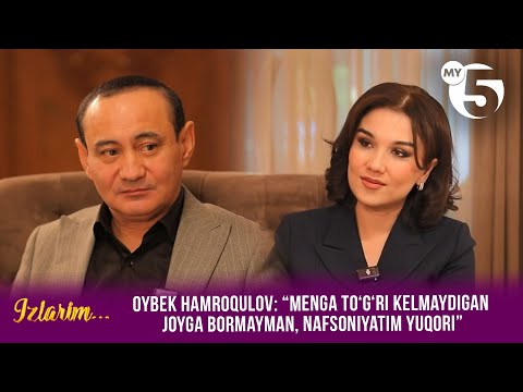 Oybek Hamroqulov: “Menga to‘g‘ri kelmaydigan joyga bormayman, nafsoniyatim yuqori” | IZLARIM